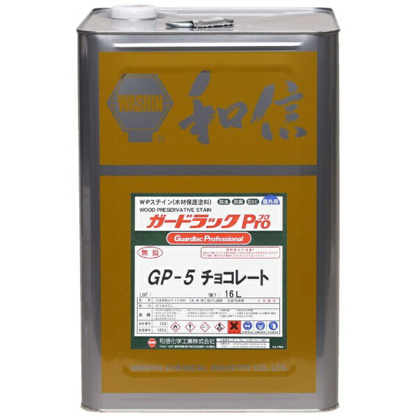 Coating, Repair, Various Materials - Washin Paint｜和信ペイント ガードラックプロ チョコレート 16L