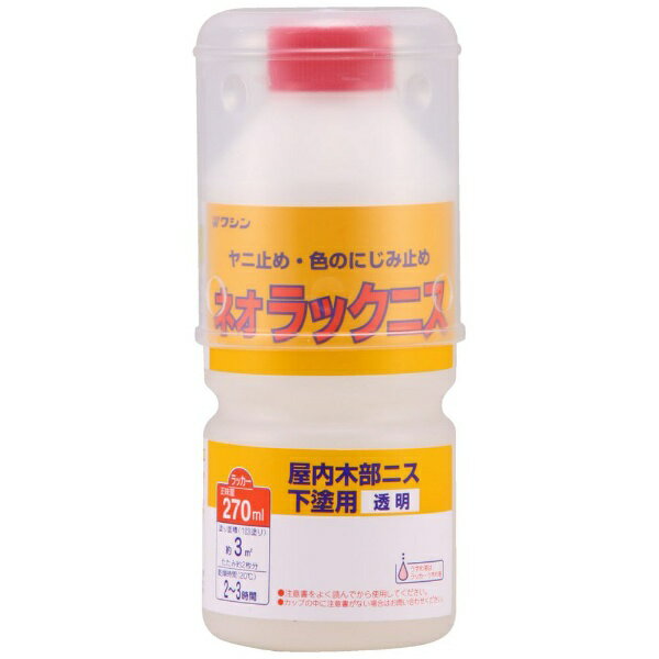 Washin Paint｜和信ペイント ネオラックニス 270ml