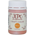 Washin Paint｜和信ペイント JLPC クラフトカラー おれんじ 80ml