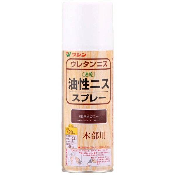 Washin Paint｜和信ペイント 油性ニススプレー マホガニー 420ml