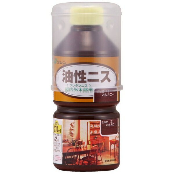 Washin Paint｜和信ペイント 油性ニス マホガニー 270ml