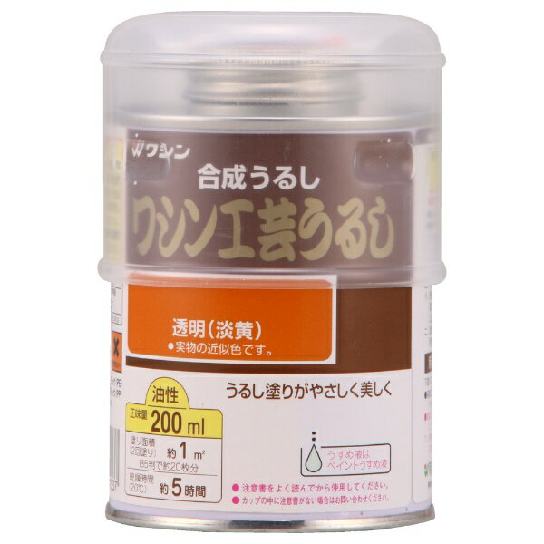 Washin Paint｜和信ペイント 工芸うるし 透明（淡黄） 200ml