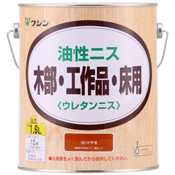 Washin Paint｜和信ペイント 油性ニス けやき 1.6L