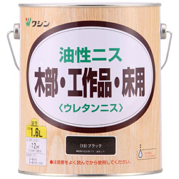 ●長年愛用されている耐久性に優れたニス●主な用途： 屋内や屋根のある屋外で使用する木製家具や木の工作品、屋内木部（床、手すりなど）●サイズ（横×縦×高さ）： 160mm×145mm×164mm●重量： 1.7kg