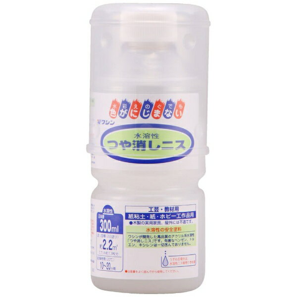 Washin Paint｜和信ペイント 水溶性つや消しニス 300ml