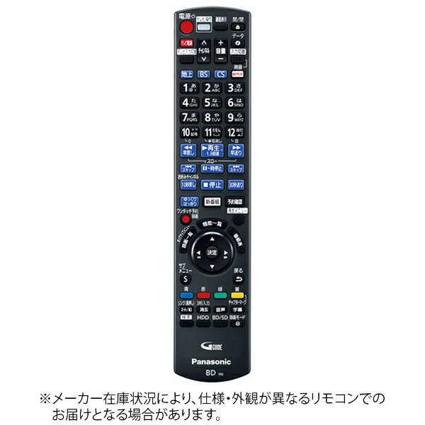 Panasonic｜パナソニック 純正BD/DVDレコーダー用リモコン【部品番号:N2QAYB001142】 [単3電池×2本(別売)]