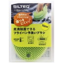 SILTEQ|シルテック 煮沸除菌できるシリコンブラシ フライパン洗いブラシ グリーン