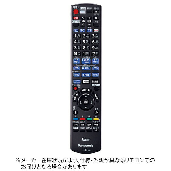 Panasonic｜パナソニック 純正BD/DVDレコーダー用リモコン【部品番号:N2QAYB001087】 [単3電池×2本(別売)]