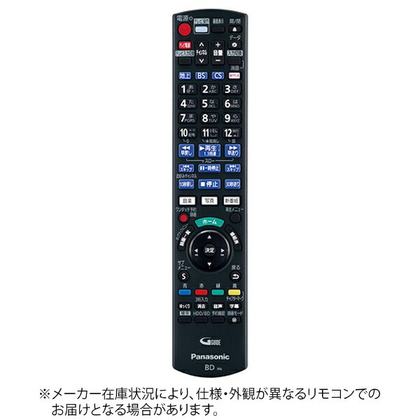 Panasonic｜パナソニック 純正レコーダー用リモコン【部品番号：N2QAYB001184】