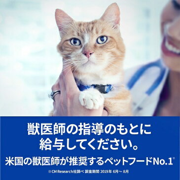 日本ヒルズコルゲート Hill’s-Colgate Japan Ltd ヒルズ 猫 c/dマルチケアコンフォート+メタボリックス 4kg