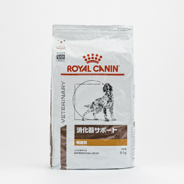 【エントリーで2倍pt(5/20まで)】 ROYAL CANIN｜ロイヤルカナン ロイヤルカナン 犬 消化器サポート（低脂肪） 8kg