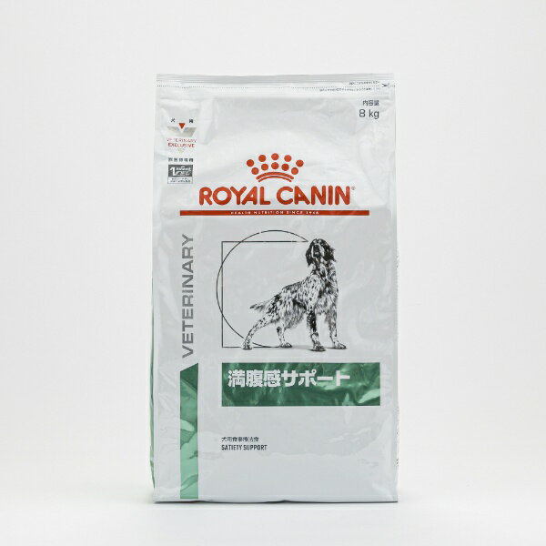 【エントリーで2倍pt(5/20まで)】 ROYAL CANIN｜ロイヤルカナン ロイヤルカナン 犬 満腹感サポート 8kg