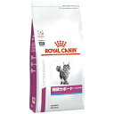 ROYAL CANIN｜ロイヤルカナン ロイヤルカナン 猫 腎臓サポートスペシャル 2kg