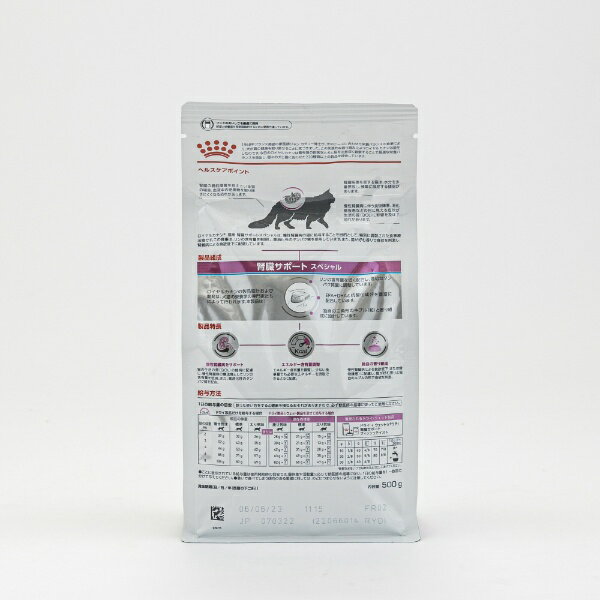 ROYAL CANIN｜ロイヤルカナン ロイヤルカナン 猫 腎臓サポートスペシャル 500g