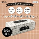 丸富製紙｜Marutomi Seishi 花束ペーパータオルハード200枚 1P 白