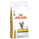 ROYAL CANIN｜ロイヤルカナン ロイヤルカナン 猫 ユリナリーS/Oオルファクトリー 2kg