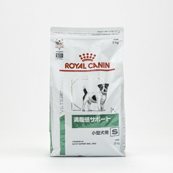 ROYAL CANIN｜ロイヤルカナン 満腹感サポート 小型犬用S 3kg