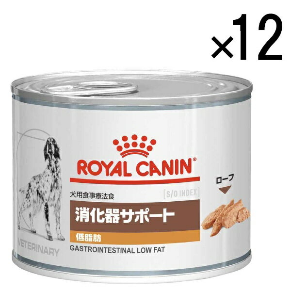 楽天市場】ロイヤルカナン 消化器サポート犬 缶の通販 楽天市場】ロイヤルカナン 消化器サポート犬 缶の通販