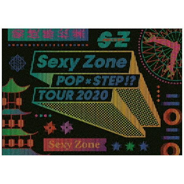 楽天楽天ビック（ビックカメラ×楽天）Top J Records｜トップジェーレコーズ Sexy Zone/ Sexy Zone POP×STEP！？ TOUR 2020 初回限定盤【DVD】 【代金引換配送不可】