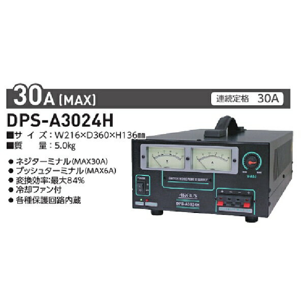 日動工業｜NICHIDO DPS-A3024H コンバーター（AC90V〜130V → DC10V〜30V可変）