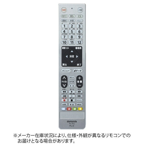 aiwa｜アイワ AIWA純正テレビ用リモコン RC-A02 単4電池×2本(別売)