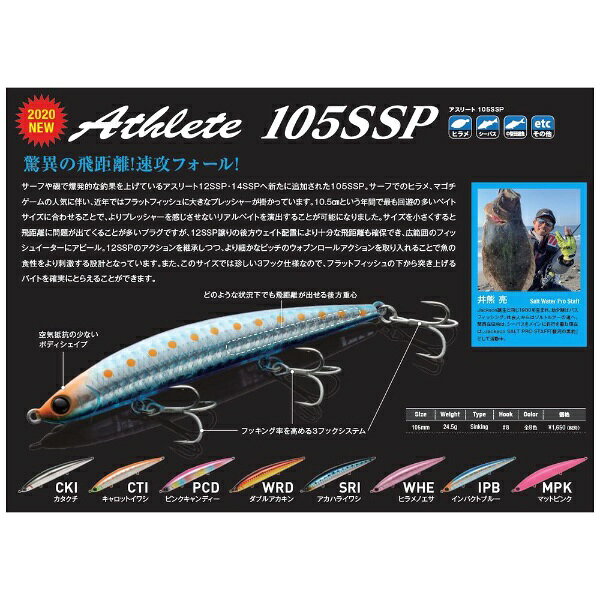 アスリート105SSP IPB インパクトブルー の商品画像2枚目