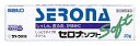 【第(2)類医薬品】セロナソフト(20g)★セルフメディケーション税制対象商品佐藤製薬|sato