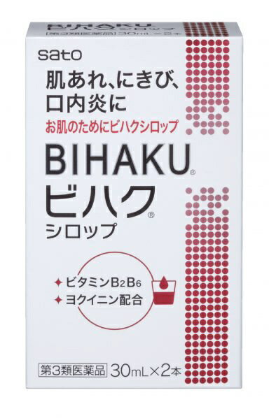【第3類医薬品】ビハク（30mL×2本）佐藤製薬｜sato