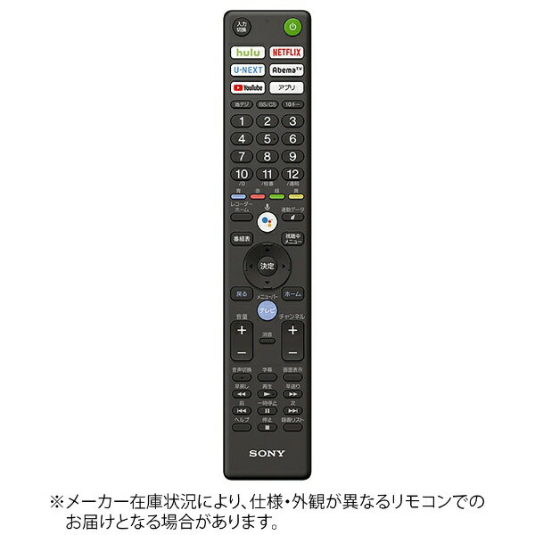 ソニー｜SONY 純正テレビ用リモコン 