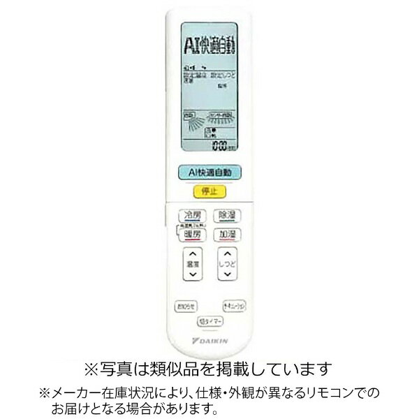 ダイキン｜DAIKIN 純正エアコン用リモコン【部品番号:2491121】 ホワイト ARC472A83 [単3電池×2本(別売)]