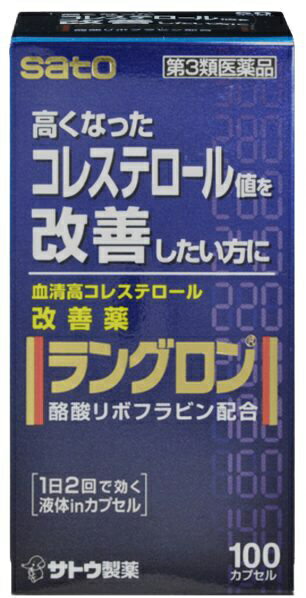 【第3類医薬品】ラングロン（100カプセル）佐藤製薬｜sato