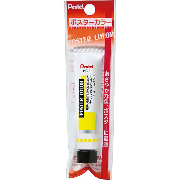 ぺんてる｜Pentel ラミネートチューブ入り パック ポスターカラー パーマネントレモンイエロー XWPR-T01