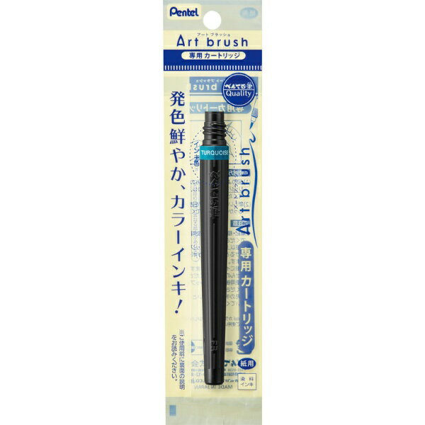 乐天商城 - ぺんてる｜Pentel 筆ペン カートリッジ アートブラッシュ ターコイズ XFR-114