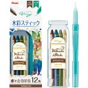 ぺんてる｜Pentel Vistage(ヴィスタージュ) 水彩スティック 色鉛筆 12色セット アンティークミックス GSS1-12AN