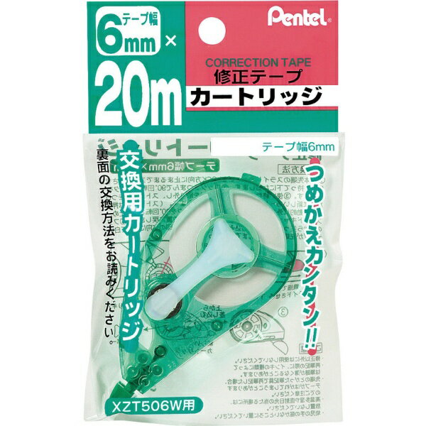 ぺんてる｜Pentel 20m修正テープスペ�