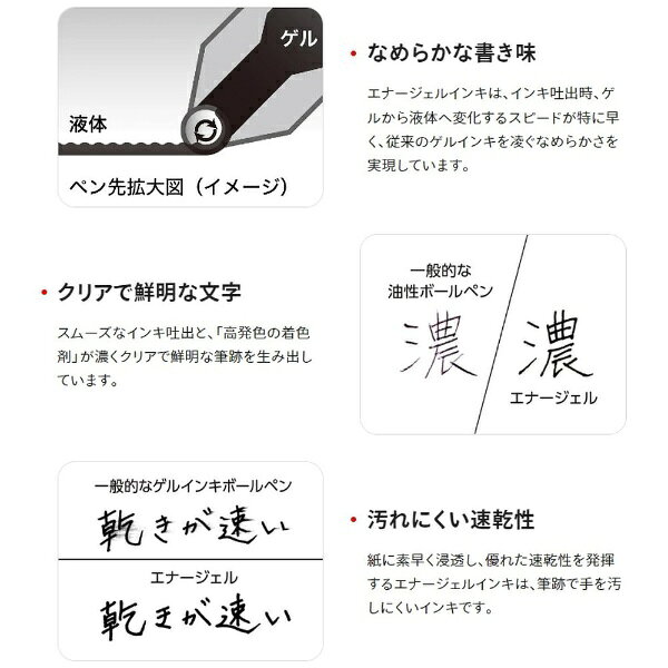 ぺんてる｜Pentel エナージェル 多機能ペン ホワイト BLW355W [0.5mm]