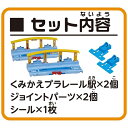 タカラトミー｜TAKARA TOMY プラレール J-11 つなげよう！くみかえプラレール駅 3