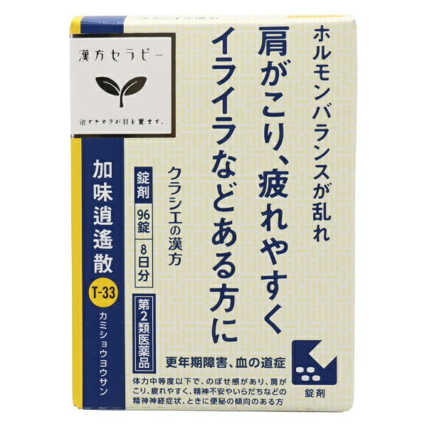 【第2類医薬品】クラシエ漢方加味逍遙散料エキス錠 96錠 クラシエ｜Kracie