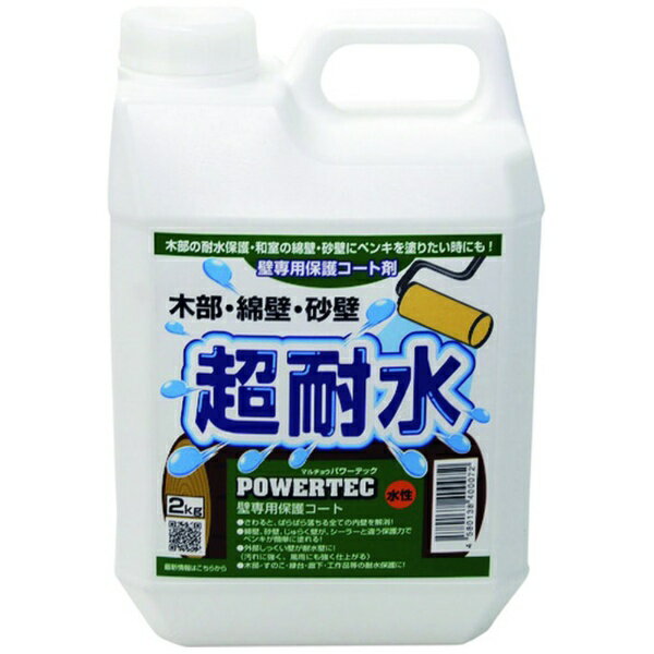 KOWA｜興和 パワーテック　パワーテック　超耐水保護コート剤　2kg 17597