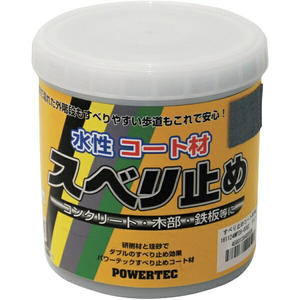 KOWA|興和 パワーテック パワーテック すべり止めコート材 グレー 1kg 17635