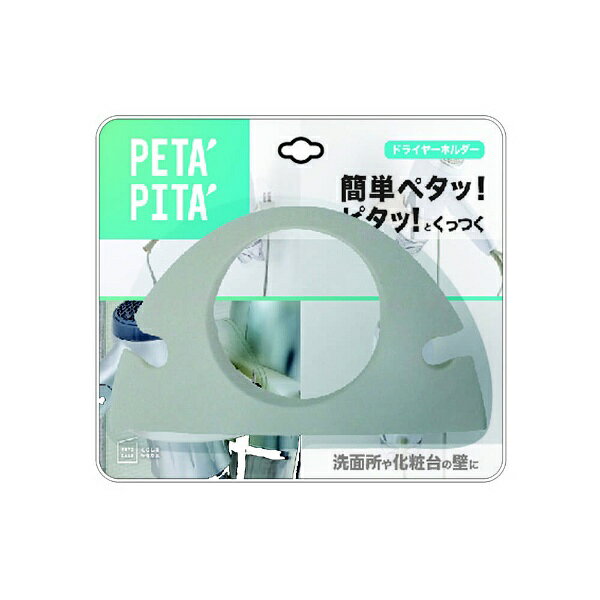 東洋ケース｜TOYOCASE PETAPITA ドライヤーホルダー PTPT-B-DYH