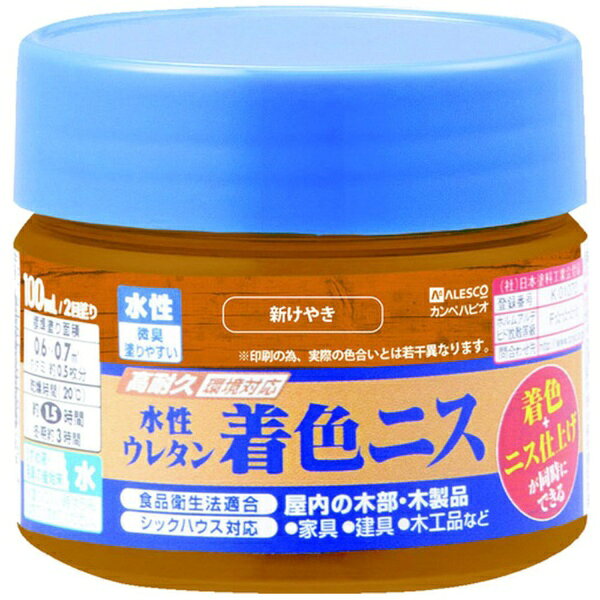■臭いが少なく、塗りやすい水性ニスです。■摩擦や衝撃に強く、耐久性に優れた高性能ウレタン樹脂塗料です。■シックハウスに対応したF☆☆☆☆であり、食品衛生法に適合した安全性の高いニスです。【用途】・家具、建具、木工品など屋内の木部・木製品に。【仕様】・容量（L）： 0.1・乾燥時間： 約1.5時間（20℃）、冬期約3時間・色： 新けやき・塗り重ね可能時間： 3時間以上（20℃）、冬期6時間以上・塗布面積（［［M2］］）： 0.6〜0.7（2回塗り）・新けやき・0.1・0.6〜0.7（2回塗り）【材質／仕上】・合成樹脂（ウレタン）・防カビ剤・水・水