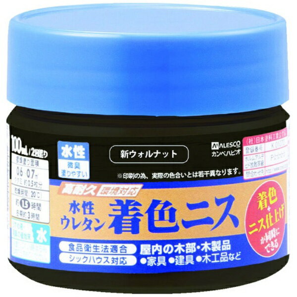 カンペハピオ｜Kanpe Hapio KANSAI　水性ウレタン着色ニス　100ML　新ウォルナット 774-120-100