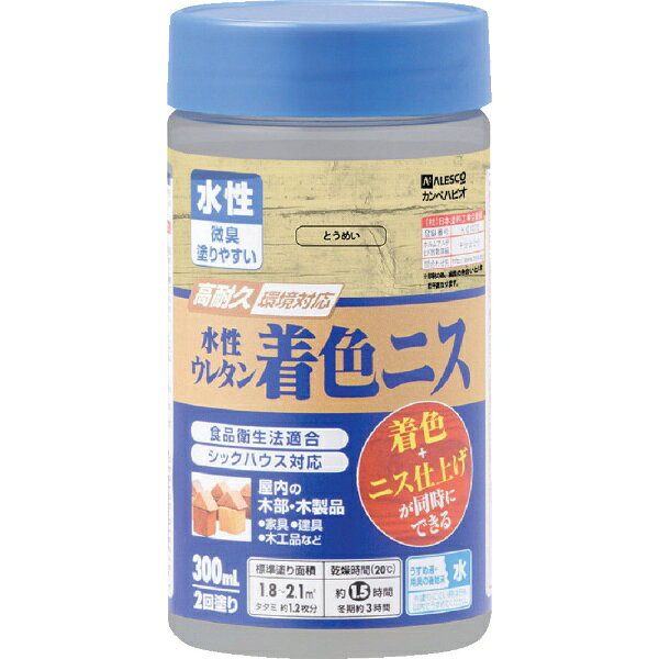特長■臭いが少なく、塗りやすい水性ニスです。■摩擦や衝撃に強く、耐久性に優れた高性能ウレタン樹脂塗料です。■シックハウスに対応したF☆☆☆☆であり、食品衛生法に適合した安全性の高いニスです。用途■家具、建具、木工品など屋内の木部・木製品に。仕様■色：透明■容量(L)：0.3■乾燥時間：約1.5時間（20℃）、冬期約3時間■塗布面積(［［M2］］)：1.8〜2.1■乾燥時間：約1.5時間（20℃）、冬期約3時間材質／仕上げ■合成樹脂（ウレタン）■防カビ剤■水