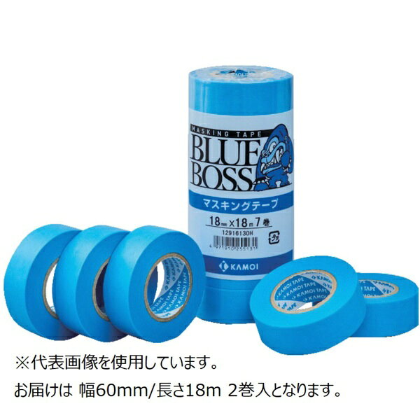 KAMOI｜カモ井加工紙 マスキングテープ塗装用 2巻入（幅60mm/長さ18m） ブルー BLUEBOSSJAN-60