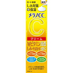 ロート製薬｜ROHTO メラノCC 薬用しみ対策保湿クリーム 23g