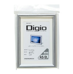 ナカバヤシ｜Nakabayashi DIGIO デジタルプリントフレーム A5・2L兼用 シルバー DGF-DPA5