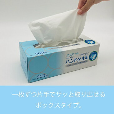 大王製紙 Daio Paper elleair(エリエール)Plus+キレイ ペーパーハンドタオル ボックスタイプ 200組 3個パック