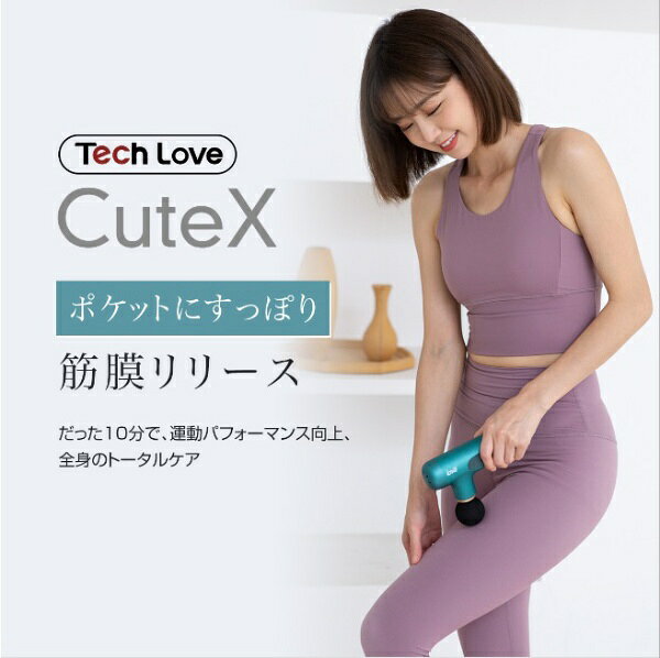 【エントリーで最大全額ポイント還元｜6/11まで】 Tech Love｜テックラブ セルフケ...