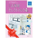 手ごわい汚れもプロのお掃除でまとめてきれいに！ カジタクの5つのお掃除サービスから、気になる場所を4箇所選び、まとめてきれいにできる商品となります。セレクトパックを複数、購入される場合と比べ、最大5，500円おトク!!ご希望のお掃除は、・エアコンクリーニング、・レンジフードクリーニング、・キッチンクリーニング、・浴室クリーニング、・トイレ+洗面所クリーニング、からお選びください。■≪選ばれるポイント≫●プロの機材・洗剤・道具を扱えるハウスクリーニング技術者がご自宅を訪問●めんどうな見積りは不要・訪問料込・追加料金一切なしの全国一律価格　（プレゼントとしても可）●仕上がり満足保証付き（仕上がりに満足いただけなかった場合はもう1度やり直します。※利用案内・補償規定に従ってのご対応）●アフターコール　（訪問したスタッフに言いにくいこともカジタクコンタクトセンターがしっかりとお声を受け止めます。）■≪ご利用の流れ≫1.商品パックを購入し、内容物（サービスチケット・ご利用案内）を確認します。2.お電話または専用WEBサイトでサービスを申込みます。（お客情報、設置環境等の確認、サービス訪問日時の決定）3.ご希望のサービス訪問日時にプロがお掃除を行います。4.カジタクコンタクトセンターよりアフターコールを行います。（サービス後を目安として数日以内）■≪ご利用上の注意≫※本商品はご予約が必要です。（サービス訪問日時予約時にサービスチケット記載の家事玄人Noをお伝えください。）※エリアによっては日程調整にお時間をいただく場合があります。※作業箇所のサビ・こげつき汚れ・ニオイ・部材に根の生えたカビ等は、完全に落としきれない場合があります。※サービスの際にお客様宅のガス・電気・水道、および洗い場としてベランダ・シンク・浴室などを使用させていただきます。※動作不良・異音・経年劣化による部品の破損、故障等が考えられる場合は、サービスを提供できない場合があります。※メーカーや設置状況によっては、分解洗浄できない場合があります。※お掃除オプションのご利用、複数箇所のサービスは同一住所・同一日の実施に限ります。※12月の予約は大変混み合います。希望訪問日時は3つ以上ご用意いただき、前後月の日程もご検討いただくとスムーズです。※パッケージのデザイン、内容物は変更となる場合があります。 ※本商品が対象となるクーポンは、その期間終了後、同一内容でのクーポンが継続発行される場合がございます。